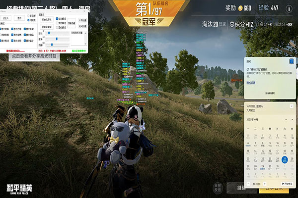 CF专家外挂软件效果